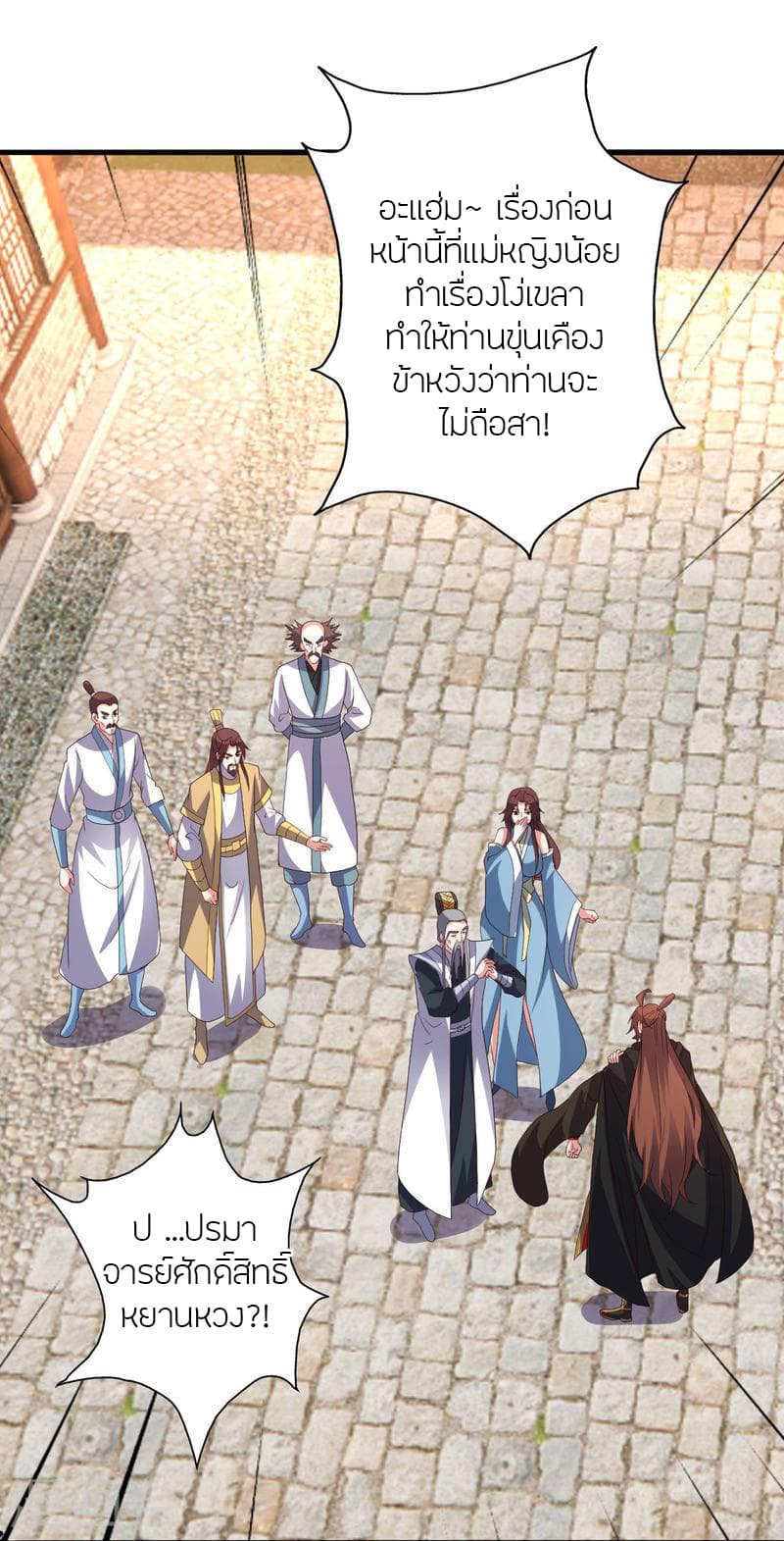 Banished Disciple’s Counterattack ราชาอมตะผู้ถูกขับไล่ ตอนที่ 359 (104)